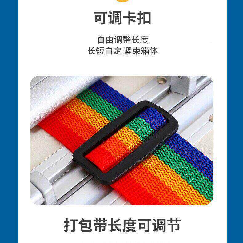 行李箱包绑带十字打固带安全定托运旅游箱子保护lgz固一字加带捆