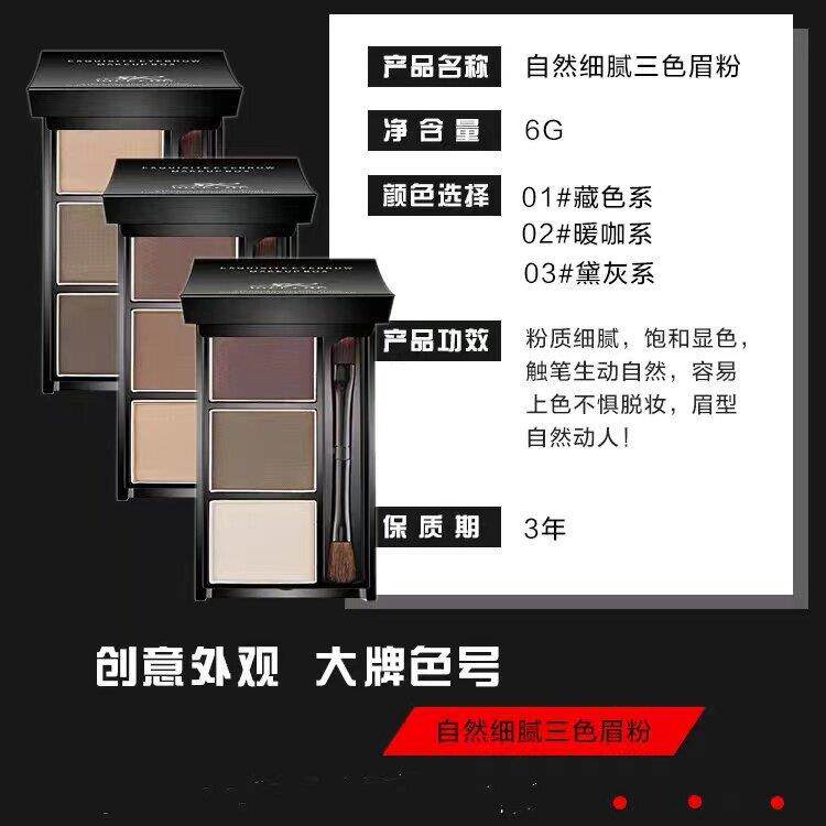 推荐JXL正品色眉粉盘女防水染不掉色久持自然不易三晕眉笔官方