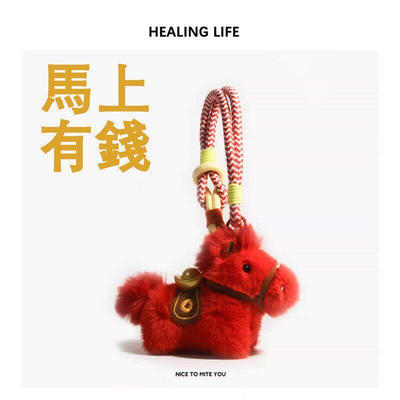 德国可爱元宝小马书包包挂件钥匙扣汽车挂件件毛绒公仔a新年礼物