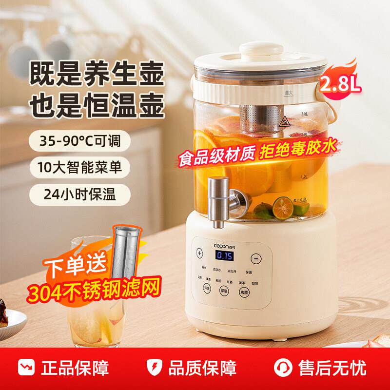 日本2026新款3L养生壶炖煮一体煮茶烧水壶家用多功能大容量花茶壶