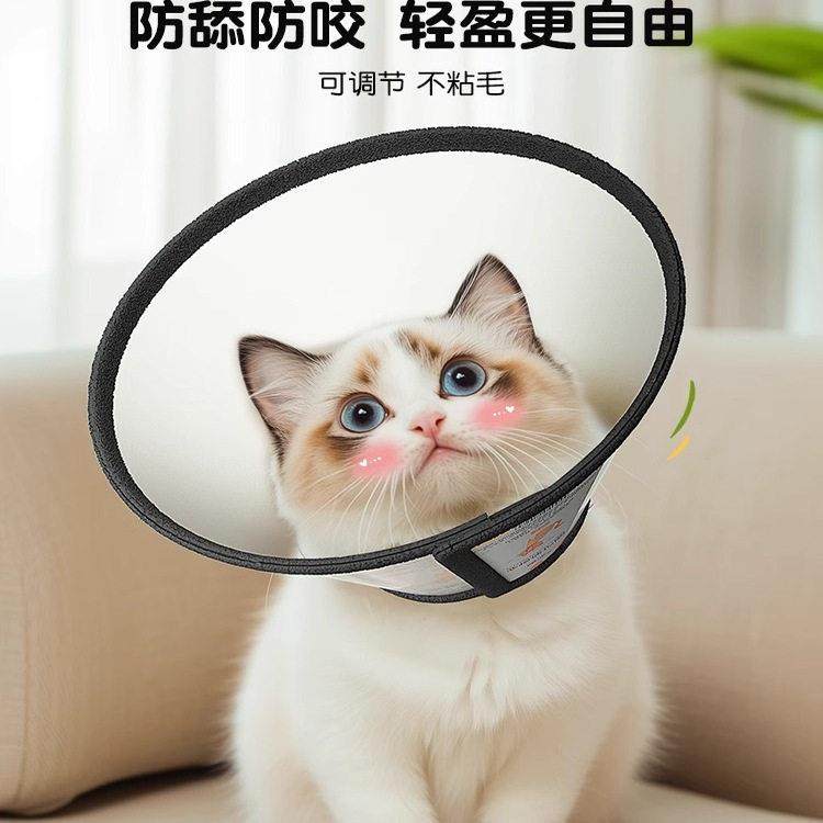 伊丽莎白圈猫猫咪头套宠物绝育术后防舔防抓项圈不影响吃饭软脖圈,宠物/宠物食品及用品,宠物伊丽莎白圈,淘宝优惠券,粉丝福利购,淘宝优惠卷