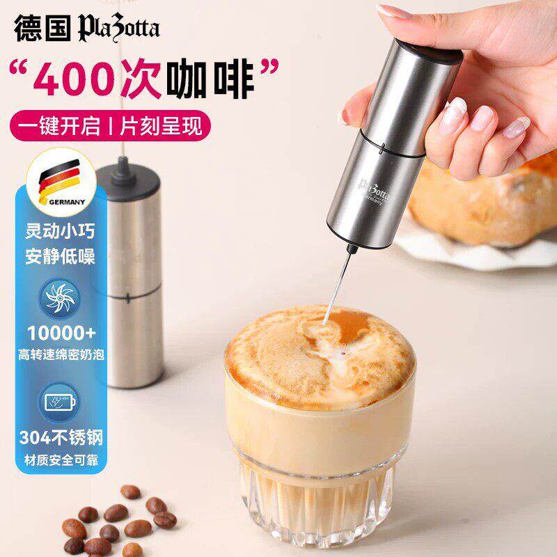 德国品质 电动打奶泡器400次咖啡打蛋牛奶打泡器无线手持搅拌