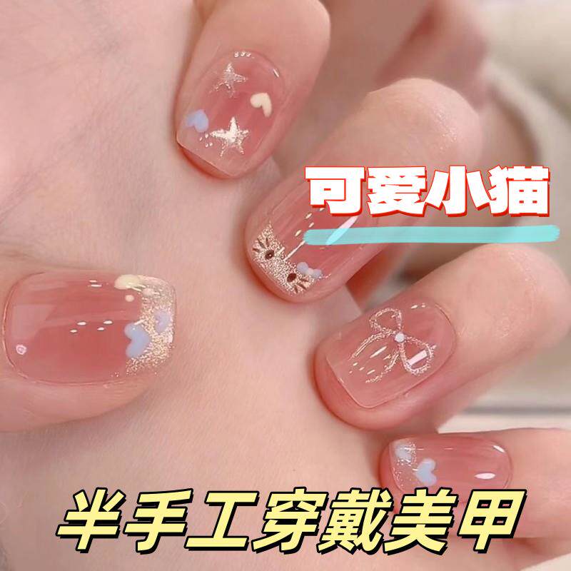 美甲套装全套短款小猫咪爱心蝴蝶结美甲饰品可爱学生党显白穿戴甲