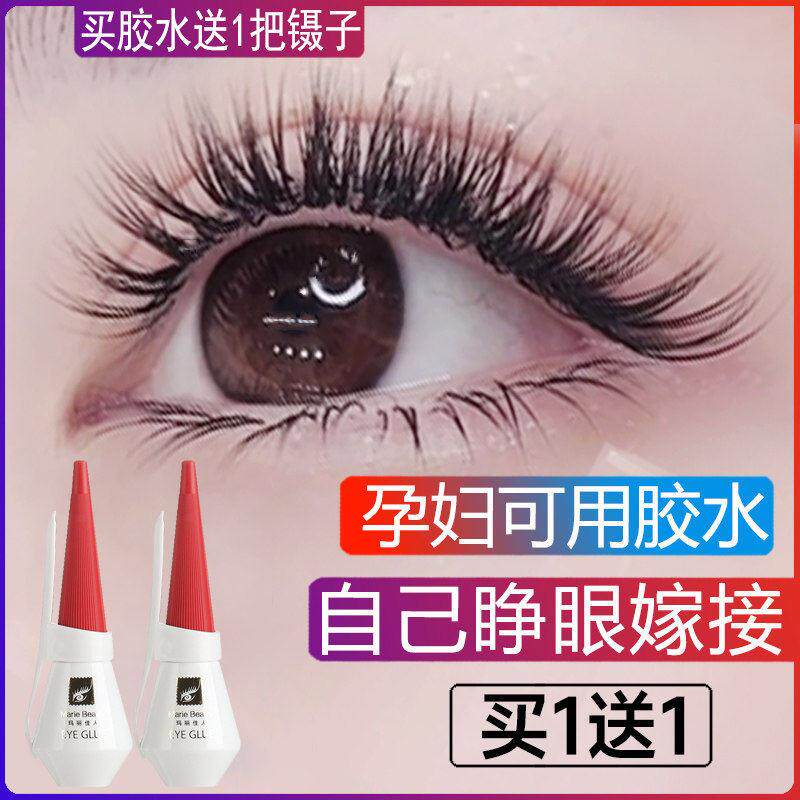 小红帽玛丽佳人假睫毛胶水粘性好持久透明自然隐形双眼皮胶化妆师