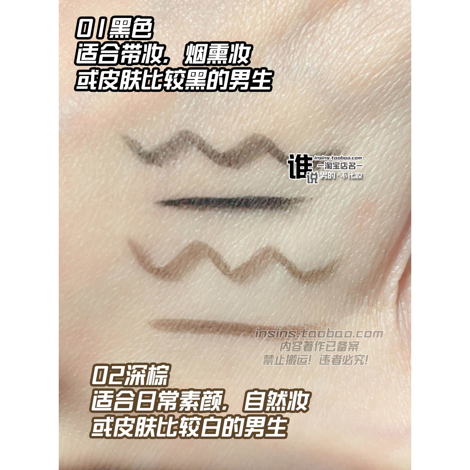 眼线士笔男生专用自然立体持久不晕染GFM初学邃者深潮流精致男妆