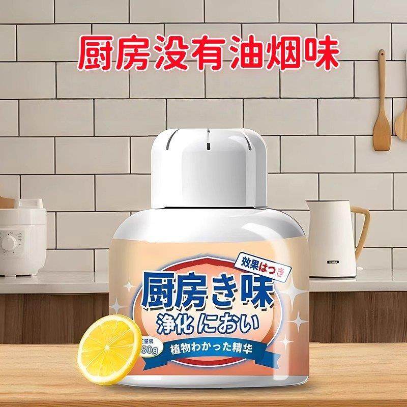 厨房除臭剂除异味柜子冰箱消臭神器去油味空气净化剂橱柜水槽除臭,洗护清洁剂/卫生巾/纸/香薰,厨房除臭/祛味剂,淘宝优惠券,粉丝福利购,淘宝优惠卷