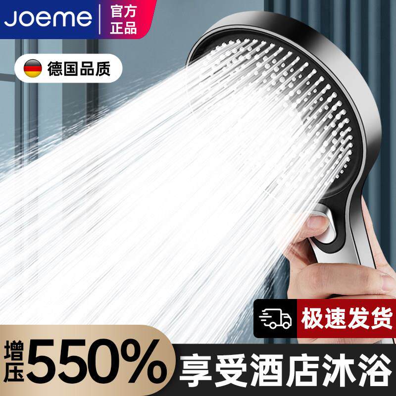 德国增压花洒喷头家用浴室淋浴洗澡水龙头加压大出水量淋雨莲蓬头