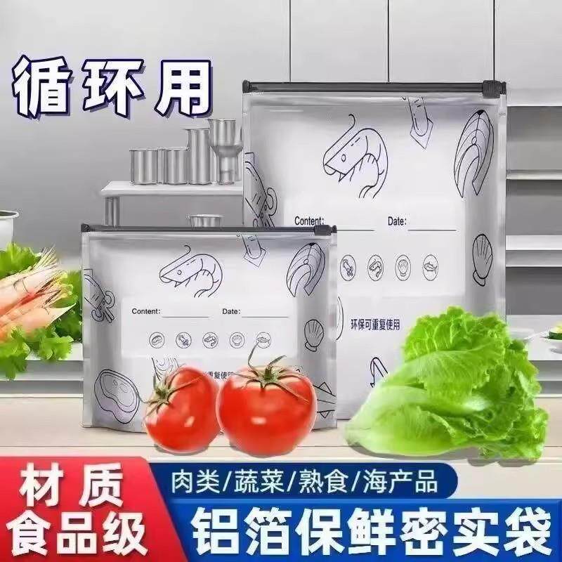 【潮冰箱收纳管家】铝STY001箔保鲜袋!冷冻锁鲜不耐串味,防水防