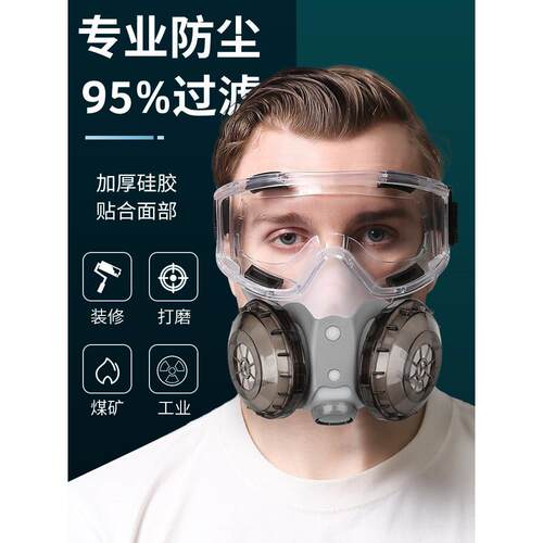 德国防尘面具防工业粉尘防尘肺面罩全脸打磨喷漆专用防护口罩防沙