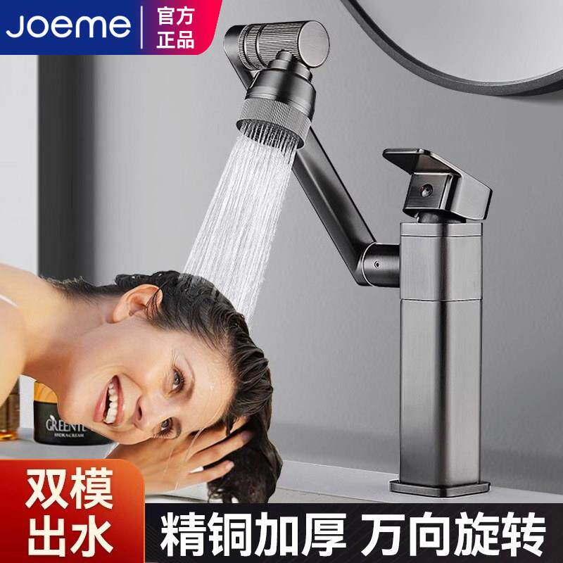 全铜水龙头洗手盆龙头卫生间冷热水万向洗脸台台盆面盆家用浴室柜