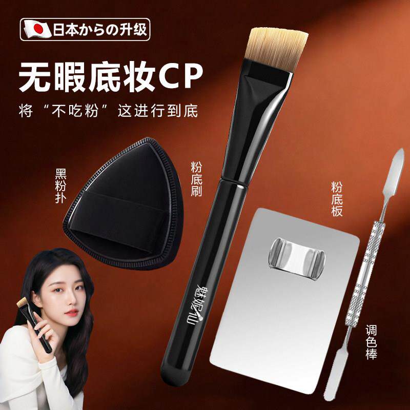 黄油刀粉底刷斜头刀锋超薄无痕不吃粉粉底液底妆化妆师专用化妆刷