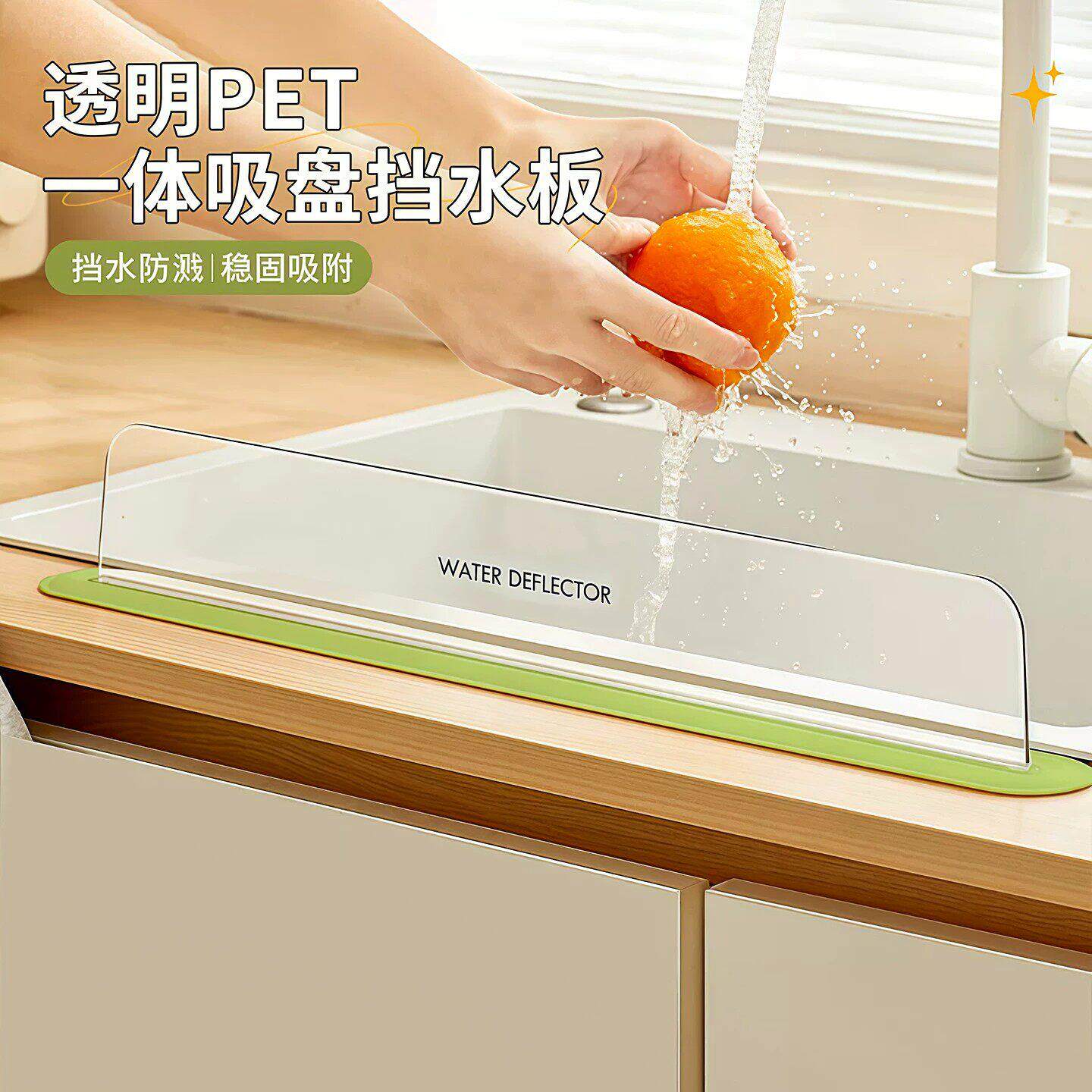 防溅水透明PET一体吸盘挡水板厨房家用挡板洗手池台面挡水板ZF