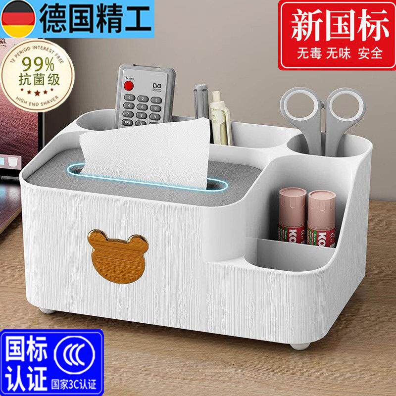 卫生纸盒家用客厅高档纸盒餐巾纸盒子轻奢纸巾盒放遥控器茶几收纳
