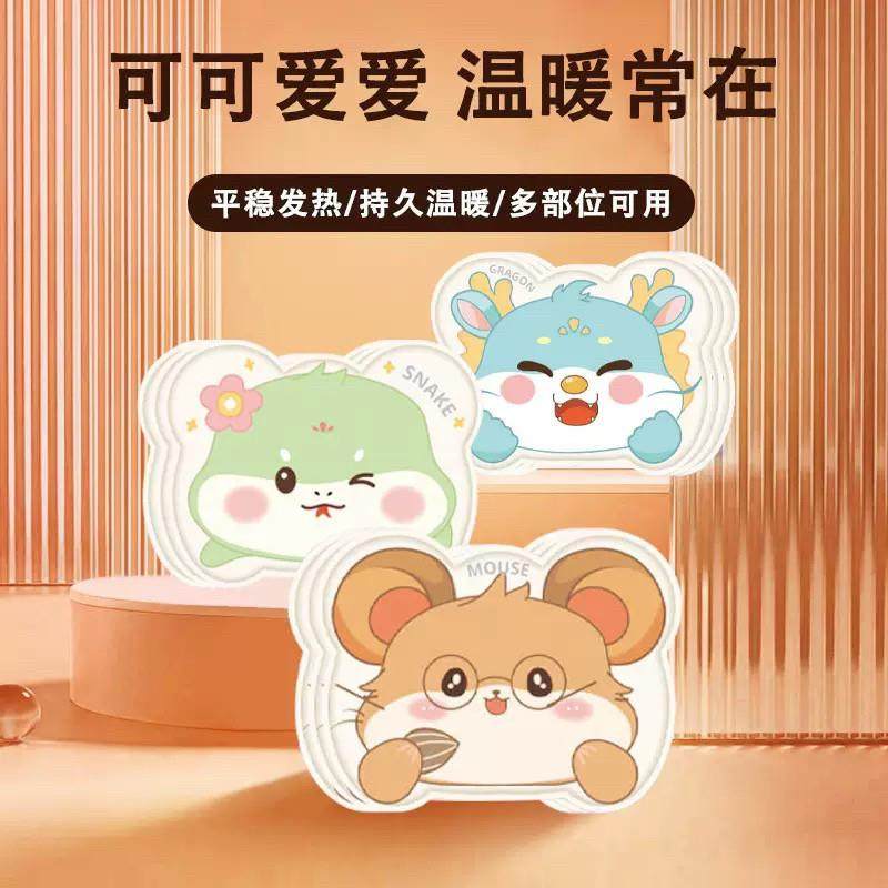 可爱卡通暖宝宝贴女生姨妈期暖宫发热暖身贴缓解学生大人暖腹宝yf,居家日用,保暖贴/热敷贴,淘宝优惠券,粉丝福利购,淘宝优惠卷