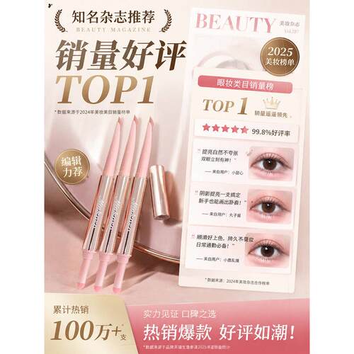 【3笔D肉感卧蚕】双阴头弯月QFE卧蚕笔一成型防水防汗亮影二合提