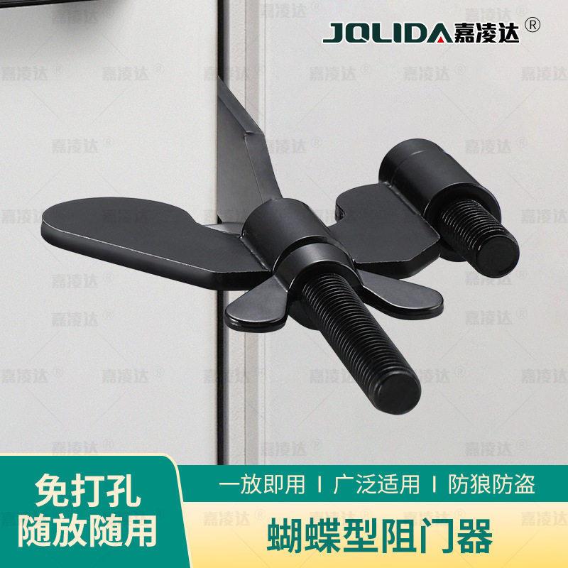 便捷蝴蝶阻门器门锁具携带酒店防盗锁防暴出门旅行顶门器安全锁扣