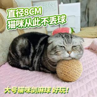 猫玩具剑麻球超大自嗨解闷神器逗猫棒磨牙耐咬发声球猫咪用品大全