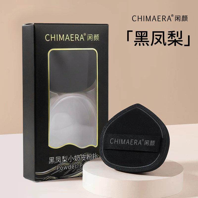 适推荐不吃粉粉扑黑锋白凤梨粉扑新手超薄月刀刷新JJF牙手用