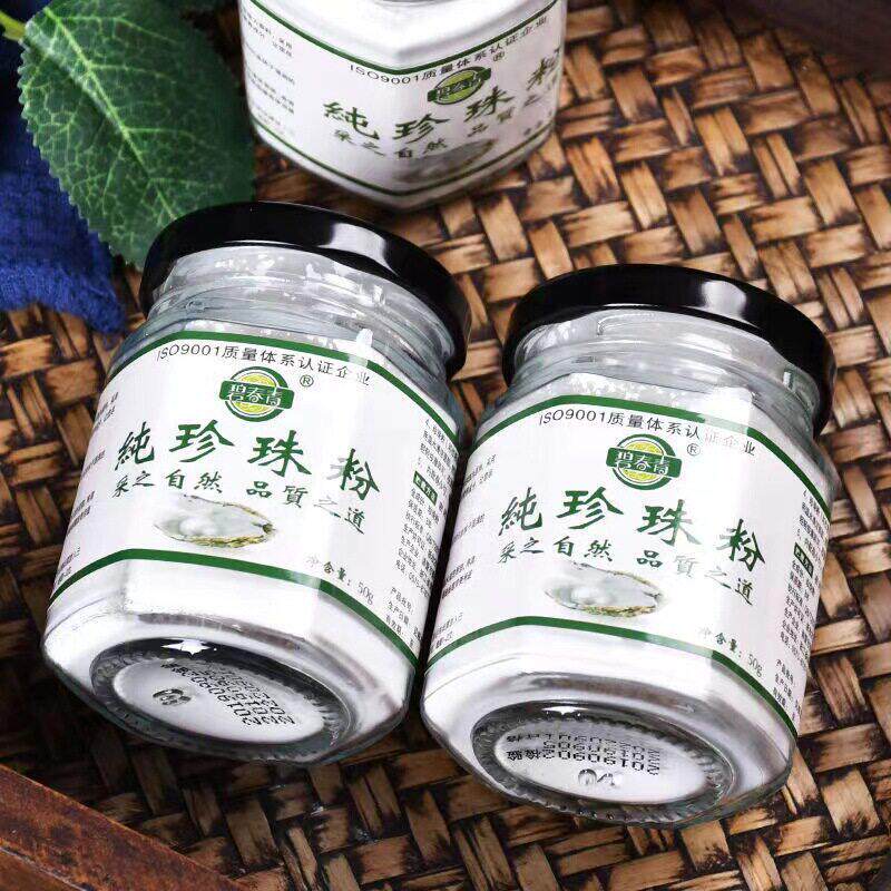 天然纯珍珠粉粉外容用面膜粉VIA散老牌软膜粉美专用官方店院正品