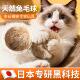 猫玩具兔毛球天然颜色真兔毛逗猫球耐抓耐咬静音自嗨 日本专研
