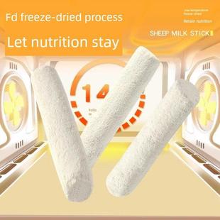 狗狗冻干羊奶棒狗零食蔓越莓冻干宠物磨牙猫中小型犬训练奖励