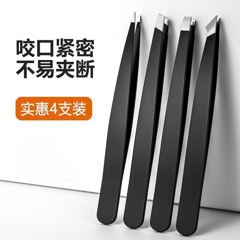 不锈钢眉毛夹小镊子拔毛钳子家用修眉夹拔胡子夹子工具胡须