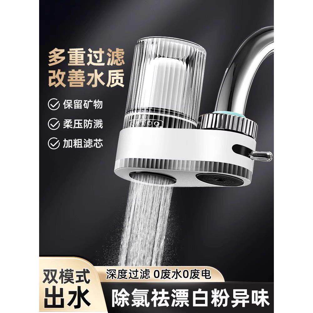 日本净水器家用水龙头过滤器自来水滤水器前置超滤厨房通用食品级