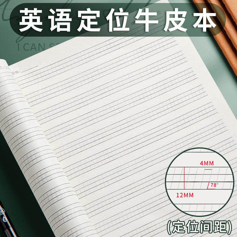【下单立定5写0】英语位书纸减听写本默写手帐无品牌/作业本子英