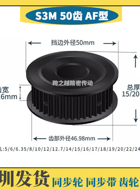 S3M50齿宽11/16两面平100AF型150碳钢同步轮发黑45#钢内孔5-28mm
