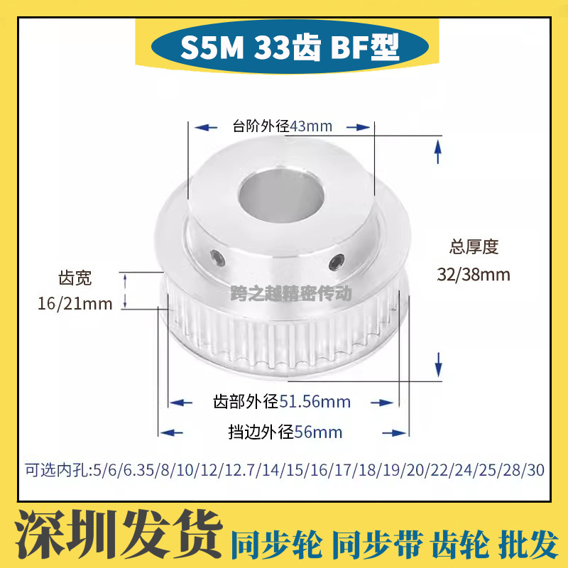 现货S5M33齿T槽宽16/21BF型150带凸台阶200同步皮带轮内孔5-20mm