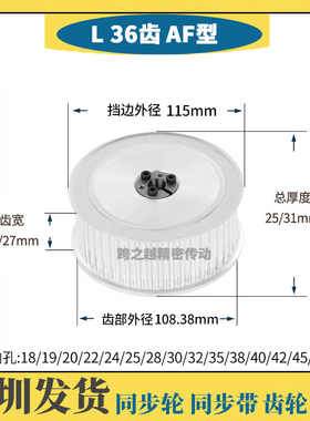 ECB/HPLA现货L36齿免键AF齿宽21/27胀紧套同步轮涨套内孔18-50mm