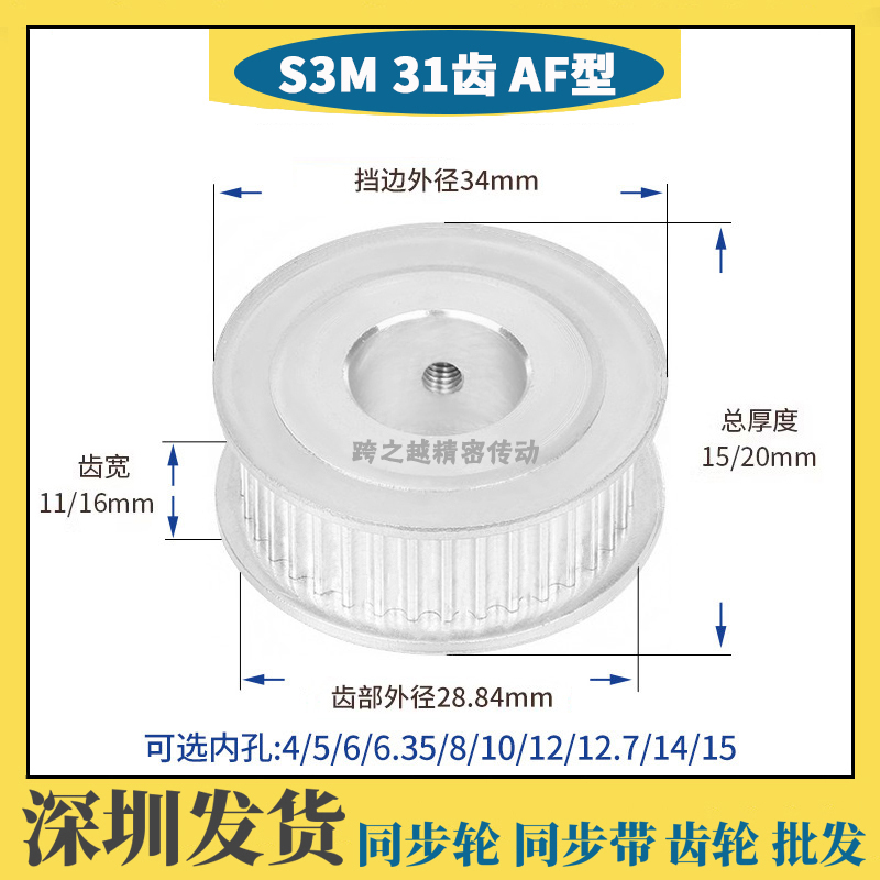 现货S3M31齿 槽宽11/16 同步皮带轮100 AF型两面平150 内孔5-15mm