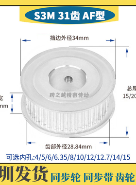 现货S3M31齿 槽宽11/16 同步皮带轮100 AF型两面平150 内孔5-15mm