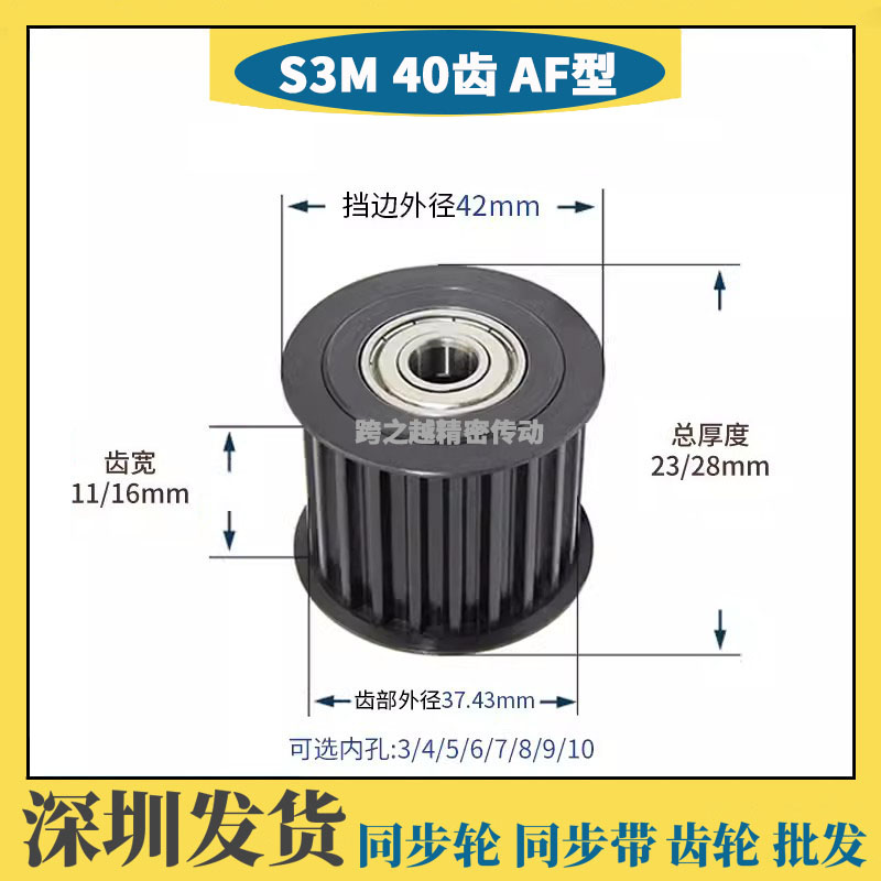 钢料S3M40齿宽11/16同步光轮AF45#惰轮张紧轮内孔5/6/8/10/12/15