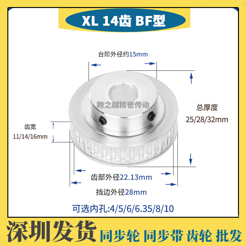 XL14齿/T 槽宽11/14/16 同步轮037 050凸台阶BF型 成品孔4-10mm