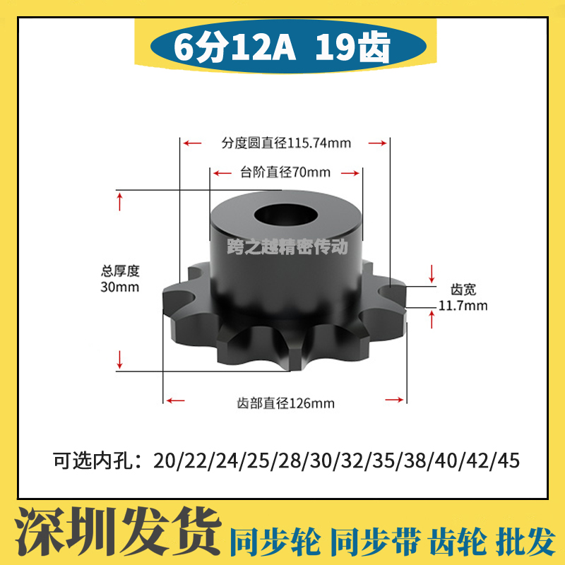 6分12A 19齿链轮S45C钢淬火单双排工业链轮非标定制成品孔24-45mm