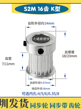 现货同步轮060 S2M16齿 槽宽7/11 凸台 K型 带轮 内孔4/5/6/6.35