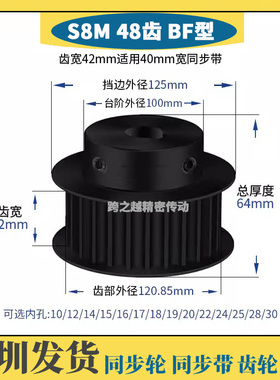 HTPT/EBL钢料S8M48齿槽宽42同步带轮400BF型带凸台阶内孔10-30mm