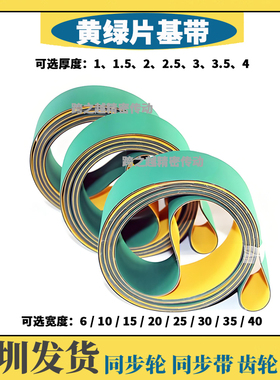 片基平皮带3900 3905 3910 3915 3920 3925 3930 3935 3940 3945