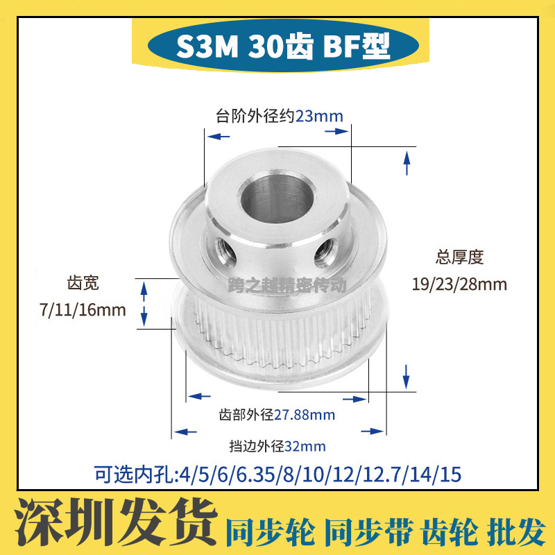 S3M30齿T 槽宽7/11/16 BF型060 凸台100 同步皮带轮150内孔4-20mm