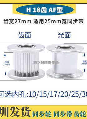 EVD/AATFW现货H18齿槽宽27同步带轮光轮涨紧惰轮100轴承孔8-30mm