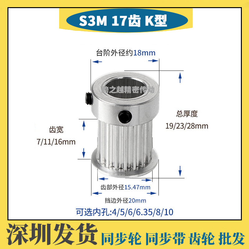 现货S3M17齿T 槽宽7/11/16 K型060 凸台100同步带轮150内孔4-10mm
