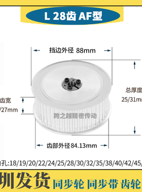 ECB/HPLA现货L28齿免键AF齿宽21/27胀紧套同步轮涨套内孔18-40mm