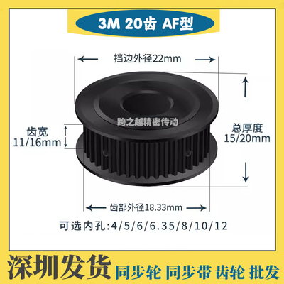 现货齿槽两面平碳钢同步轮