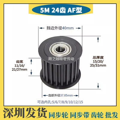 BHTFW/EVD钢5M24齿宽11/16/21/27涨紧惰轮S45C内孔5/6/8/10/1215