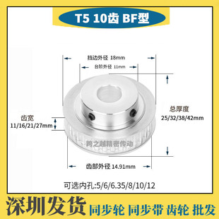 27凸台100同步轮200台阶250BF型150内孔5 10齿槽宽11