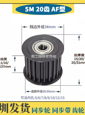 BHTFW/EVD钢5M20齿宽11/16/21/27涨紧惰轮S45C内孔5/6/8/10/1215