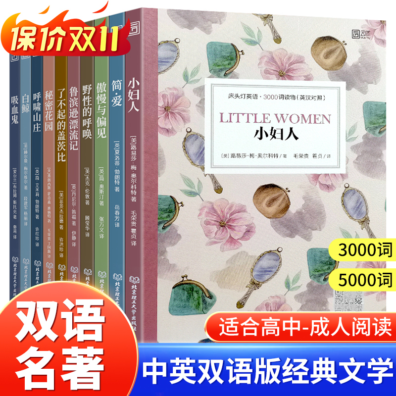 床头灯英语3000词5000词