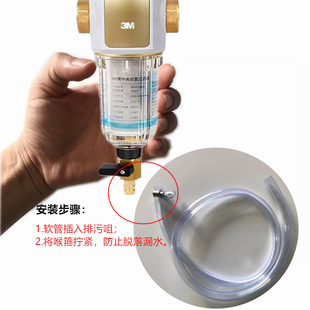 3M前置过滤器排污管喉箍排水配件套件家用净水器前置过滤器配件包