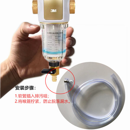 3M前置过滤器排污管配件喉箍排水套件家用净水器前置过滤器配件包